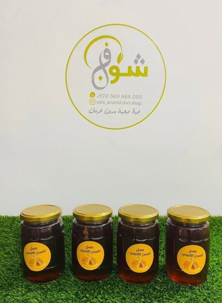 عسل السدر الأصلي 600 غم